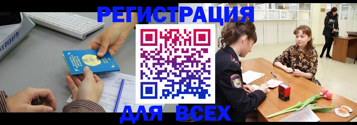 прописка регистрация в Невинномысске