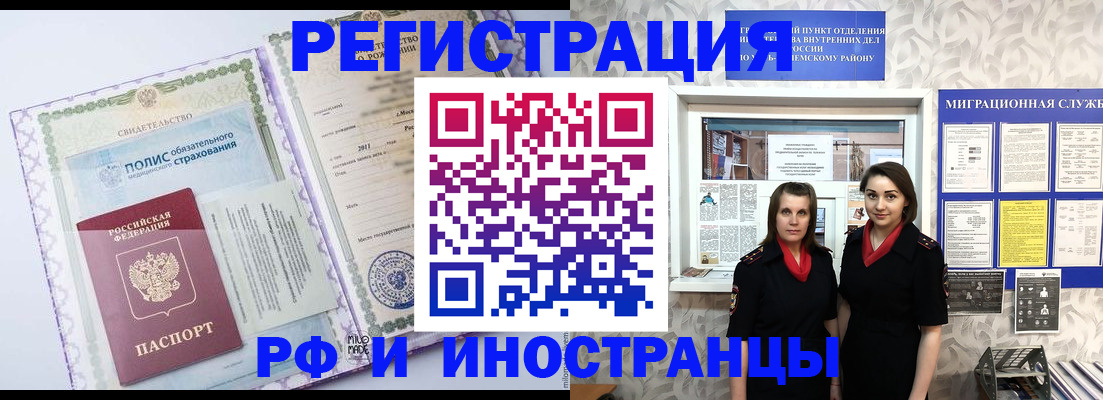 прописка иностранных граждан в Невинномысске
