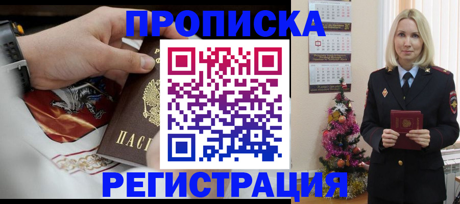 найти адрес прописки в Невинномысске